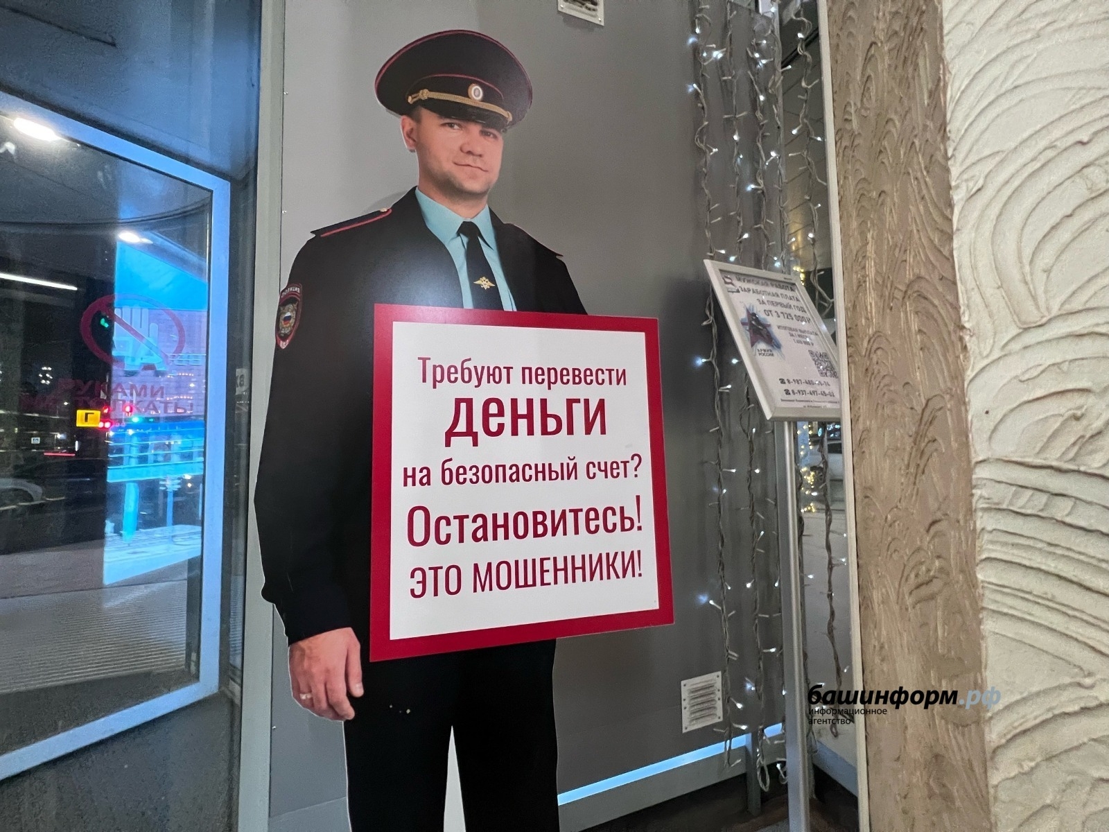 Башҡортостанда пенсионер мутлашыусылар тоҙағына эләккән