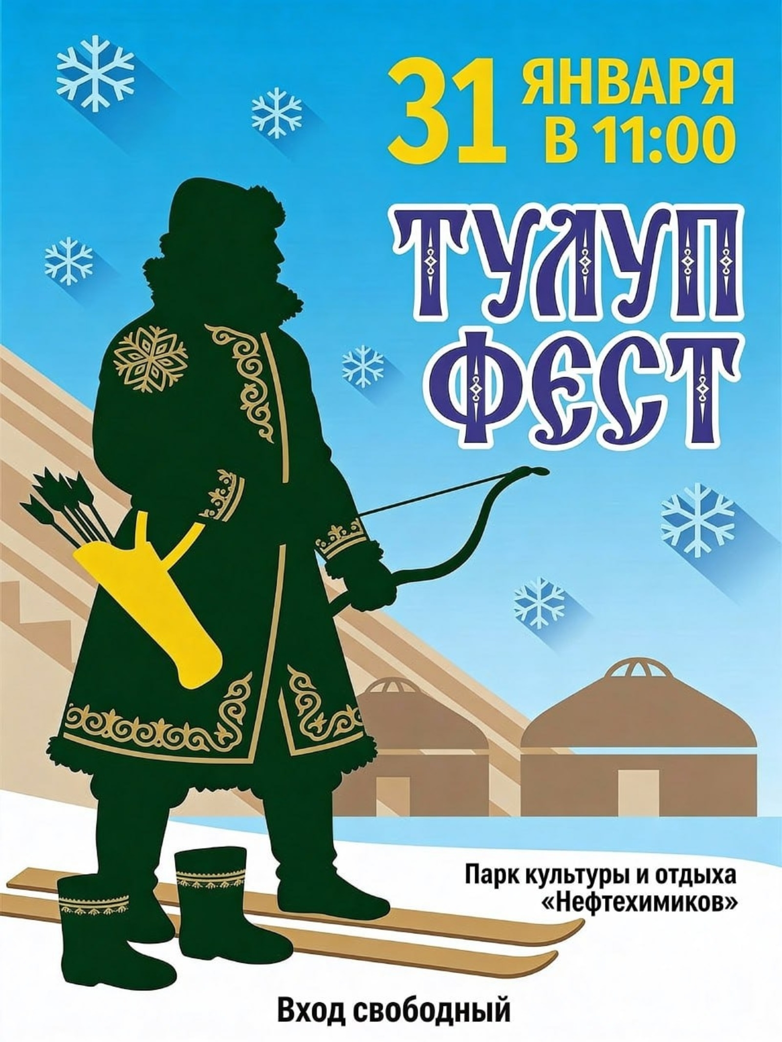 Өфө халҡын һәм ҡунаҡтарҙы тәүге Толоп фестиваленә саҡыралар