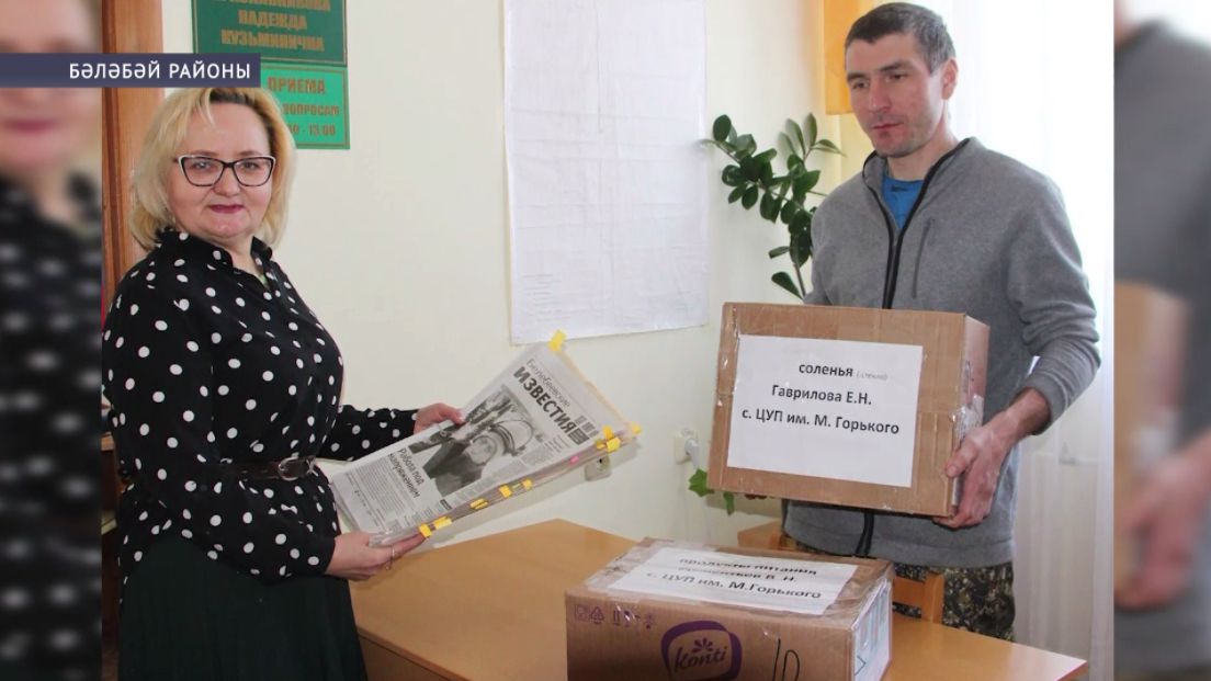 Бәләбәй районының Максим Горький ауыл советы Бөтә Рәсәй «Ҡаҙаныштар шыршыһы» акцияһында ҡатнашҡан