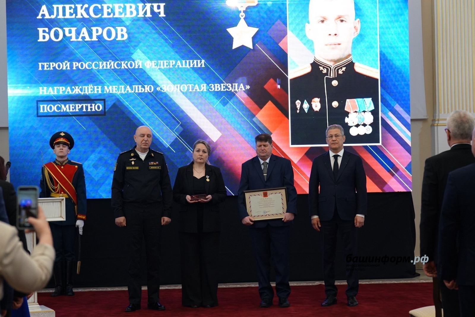 Өфөлә  Рәсәй  Геройы  йондоҙо тапшырылды
