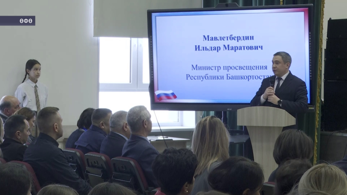 Өфөлә «Мин хәтерләйем, мин ғорурланам» олимпиадаһының муниципаль этабы старт алды
