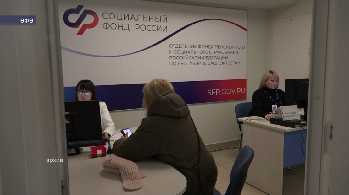 Башҡортостанда «Әсәлек капиталы» автоматик рәүештә индексациялана