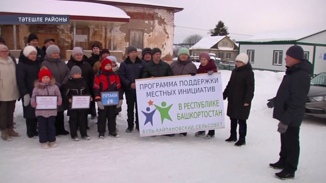 Тәтешле районы ауылдары клуб һәм балалар майҙансығы өсөн 5 млн һум йәлеп итә