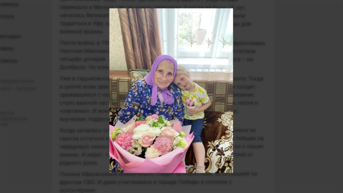 Радий Хәбиров Мәләүездән 100 йәшлек көмөш ирекмән Полина Чельник хаҡында яҙҙы
