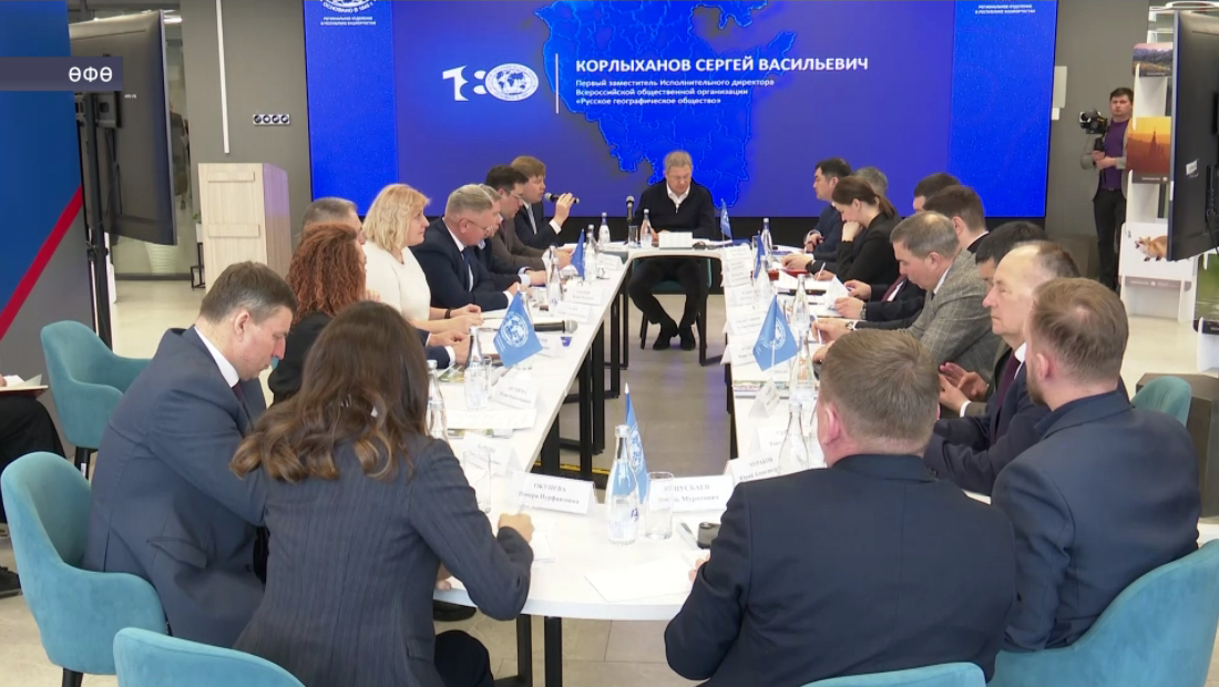 Башҡортостанда Рус география йәмғиәтенең федераль проекттары уңышлы тормошҡа ашырыла