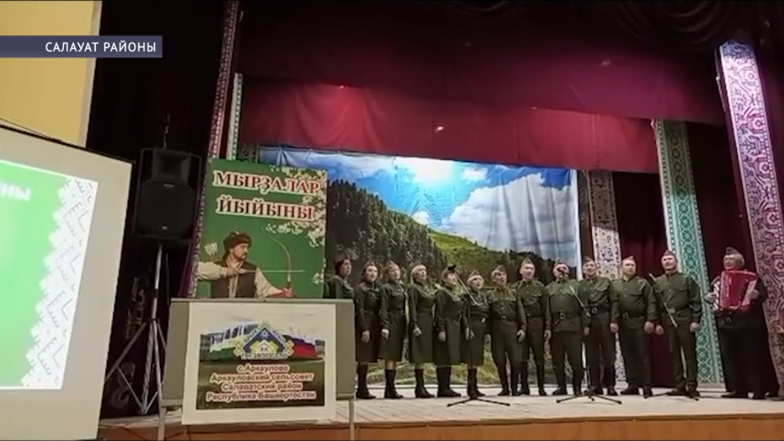 Салауат районы Арҡауыл ауылында тәүге тапҡыр Мырҙалар ҡор йыйыны үтте