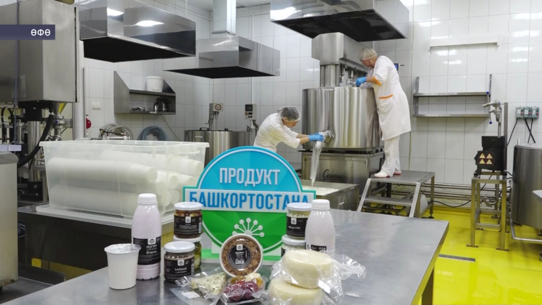 «Башҡортостан продукты» исемлегендә яңы ойошма