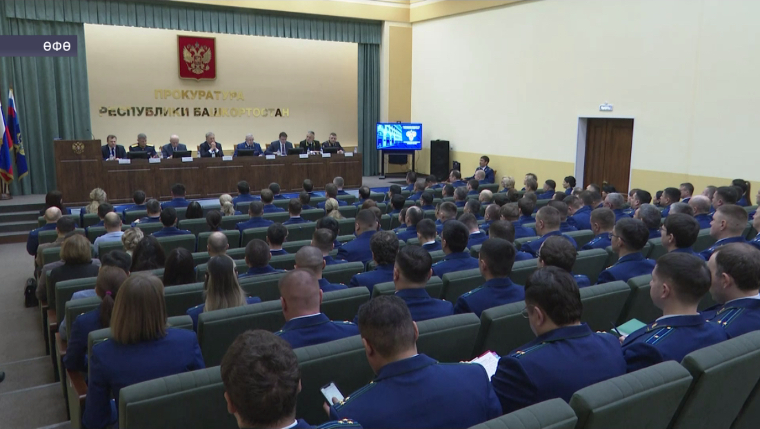 Радий Хәбиров прокуратура хеҙмәткәрҙәренә рәхмәт белдерҙе