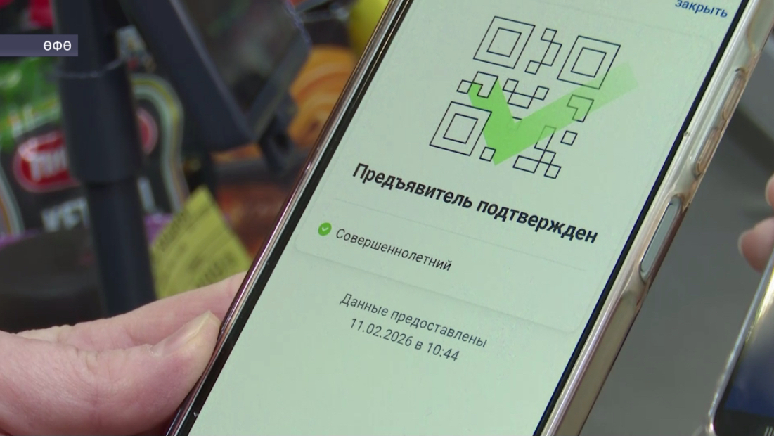 Магазиндарҙа МАХ мессенджерының һанлы ID-һы ҡулланыла