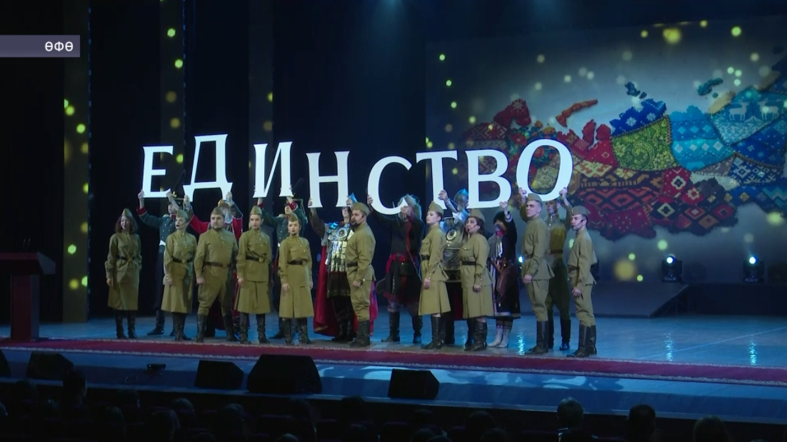 Баш ҡалала Рәсәй халыҡтары берҙәмлеге йылы рәсми асылды