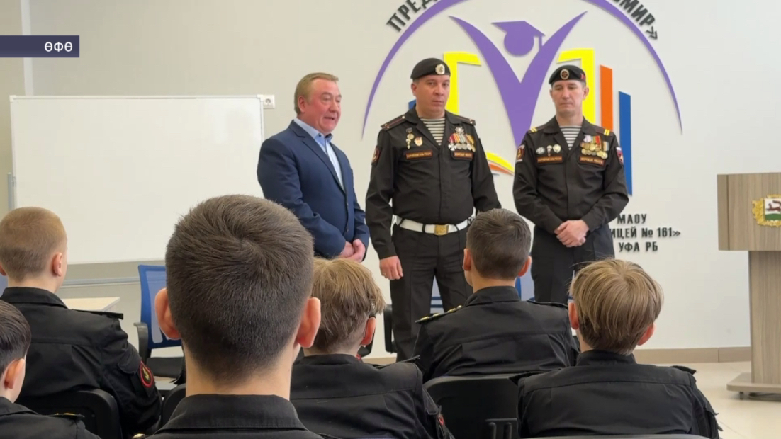 Өфөлә «Морпех» кадеттарға батырлыҡ дәресе үткәрҙе