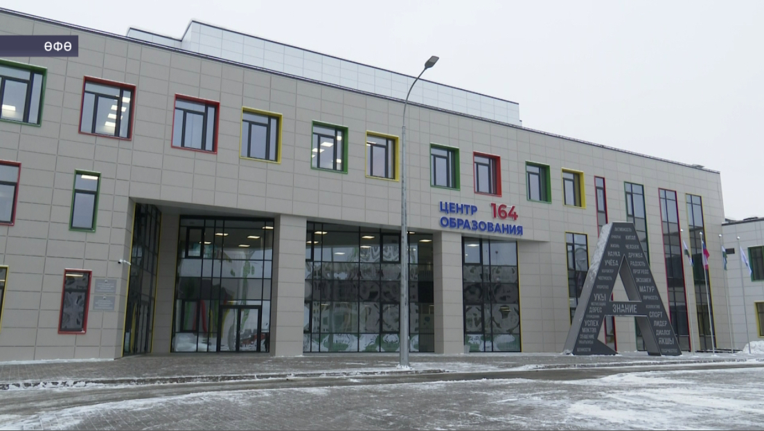 Өфөнөң Кузнецов Затоны биҫтәһендә 30 мең квадрат метрлыҡ заманса мәктәп ишектәрен асты