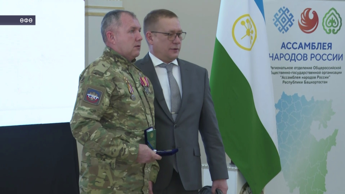 Башҡортостандың Колонналар залында «Ватанды һаҡлаусының атаһы» миҙалы тапшырылды