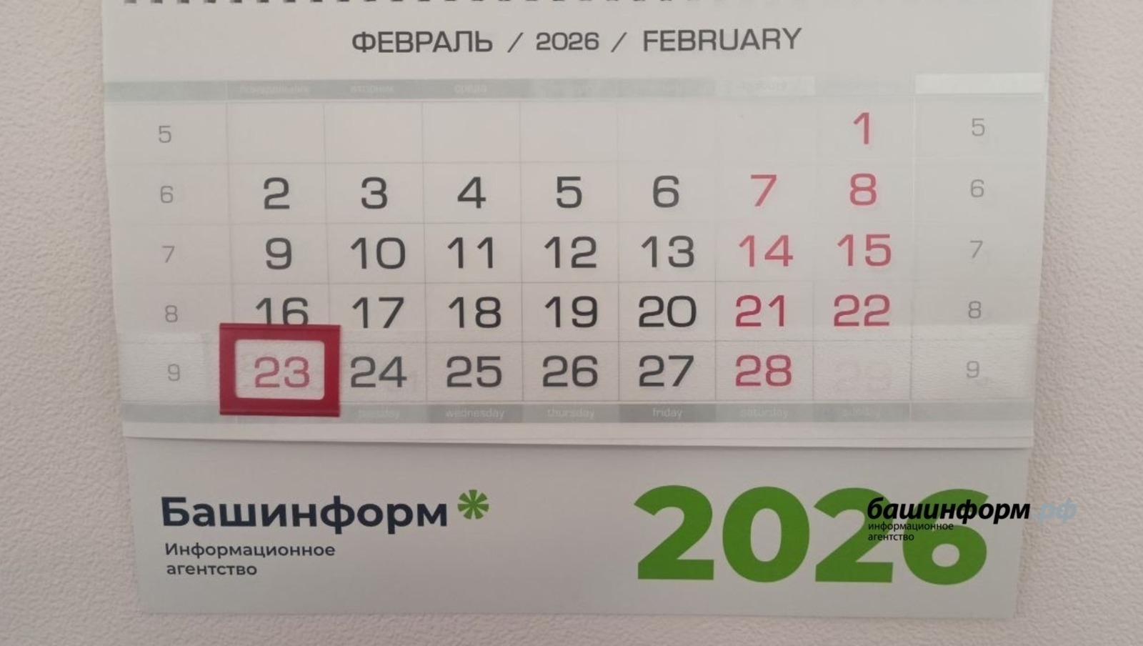 Республикала ҡыҫҡа эш аҙнаһы башланды