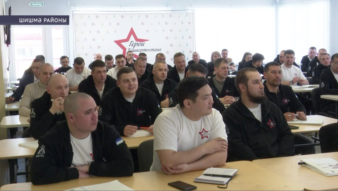 «Башҡортостан геройҙары» программаһында ҡатнашыусылар өсөн һуңғы уҡытыу модуле старт алды