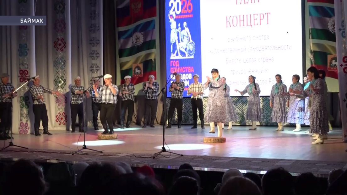 Баймаҡта ауыл биләмәләре араһында ойошторолған үҙешмәкәр сәнғәт смотр-конкурсына йомғаҡ яһалды