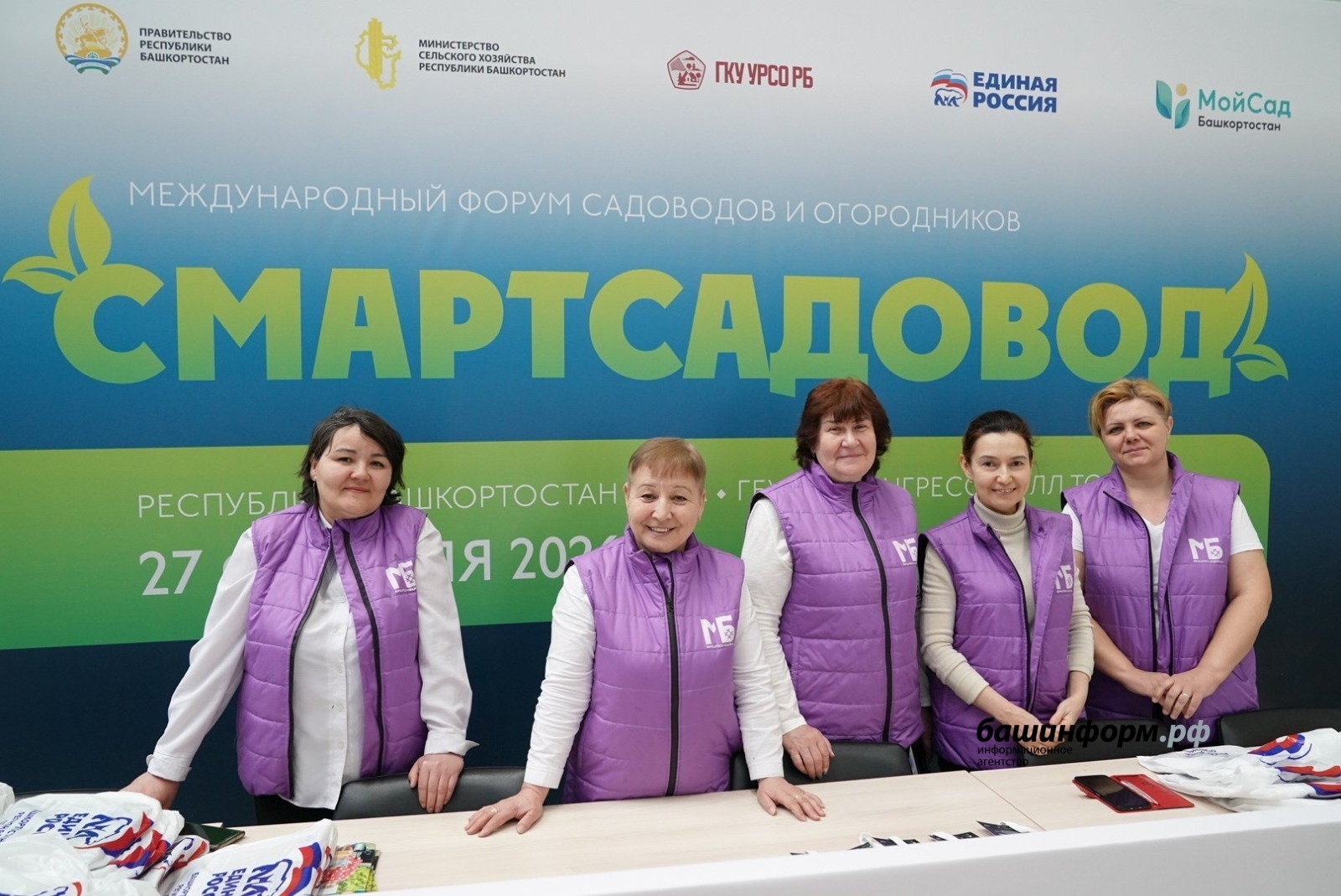 Бөгөн Өфөлә “Смарт-баҡсасы” халыҡ-ара форумы үтте