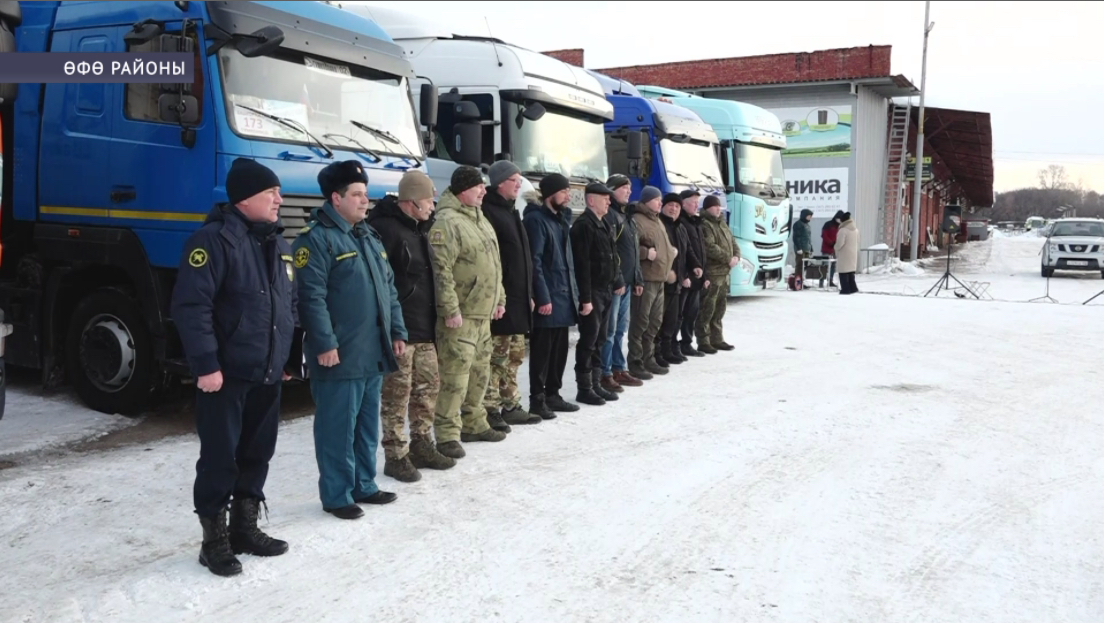 Башҡортостандан махсус хәрби операция биләмәһенә 173-сө гуманитар ылау юлланды