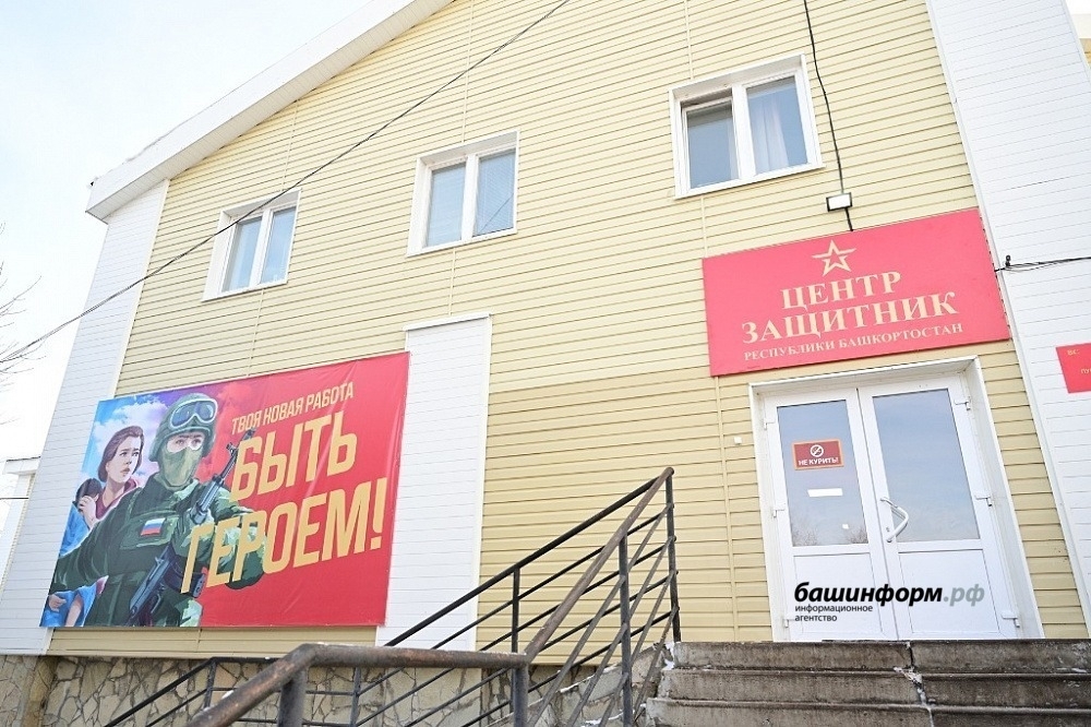 Республикала  ир-егеттәр Өфөләге “Защитник” үҙәгендә хәрби килешеүгә ҡул ҡуя ала