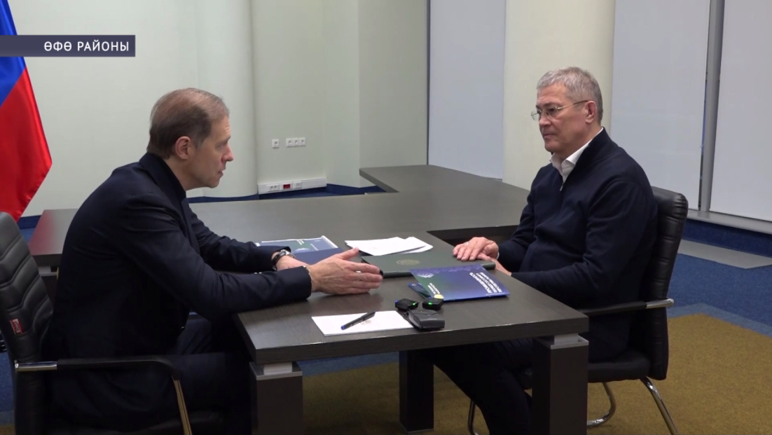 Денис Мантуров менән осрашыуҙа республика сәнәғәте үҫеше тикшерелде