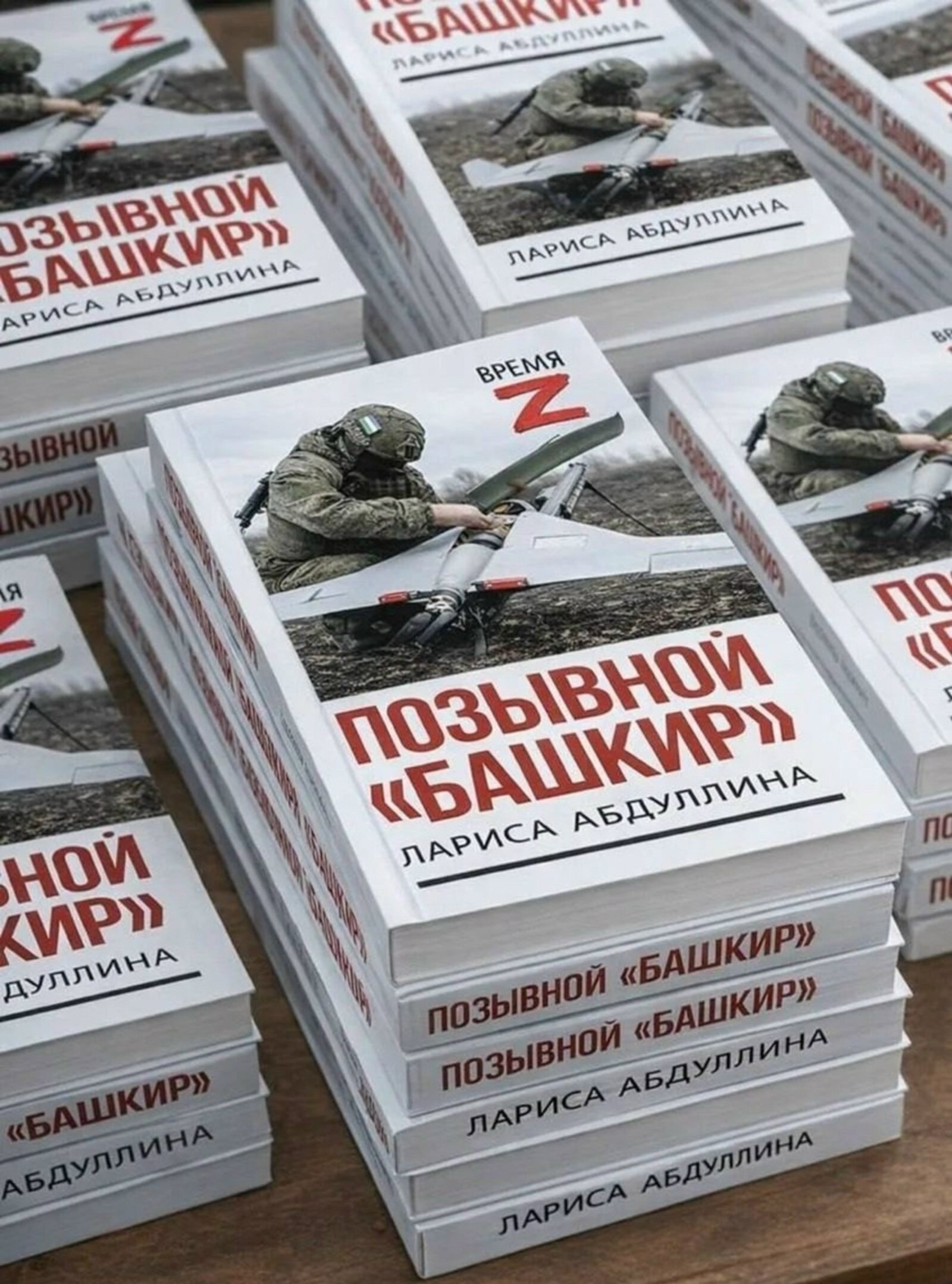 Мәскәүҙә шағирә Лариса Абдуллинаның китабы донъя күрҙе