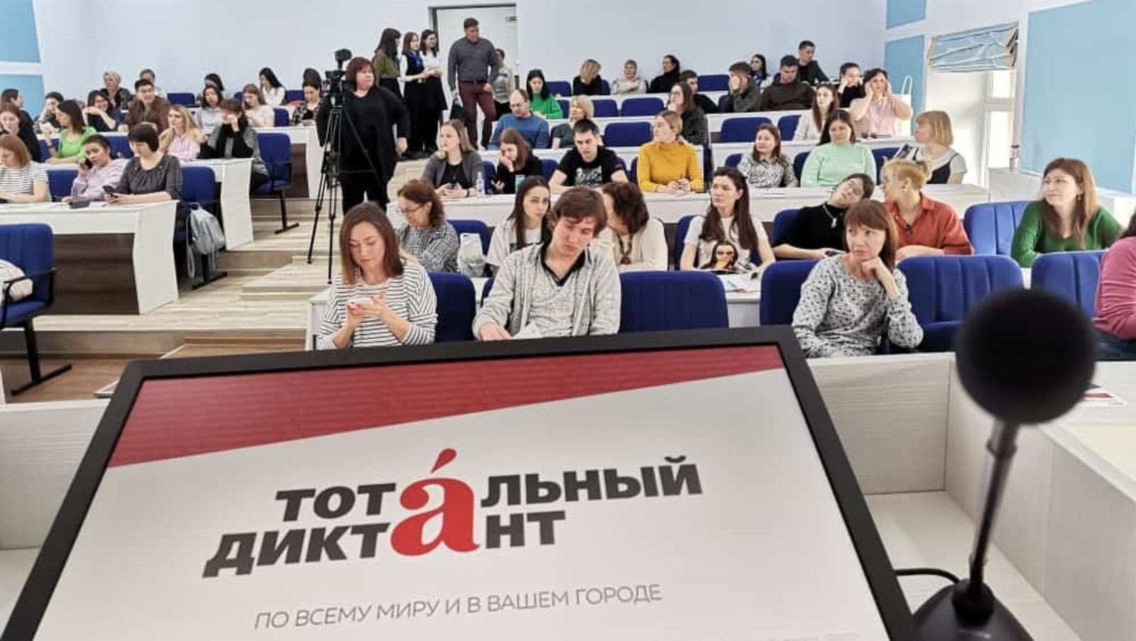 Өфөлә  рус теленән "Тоталь диктант"ҡа  әҙерлек башланды
