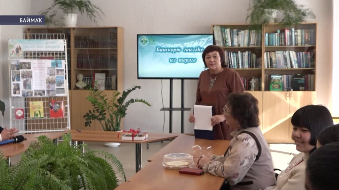 Баймаҡта «Башҡорт ғаиләһе — ил терәге» түңәрәк өҫтәле үтте