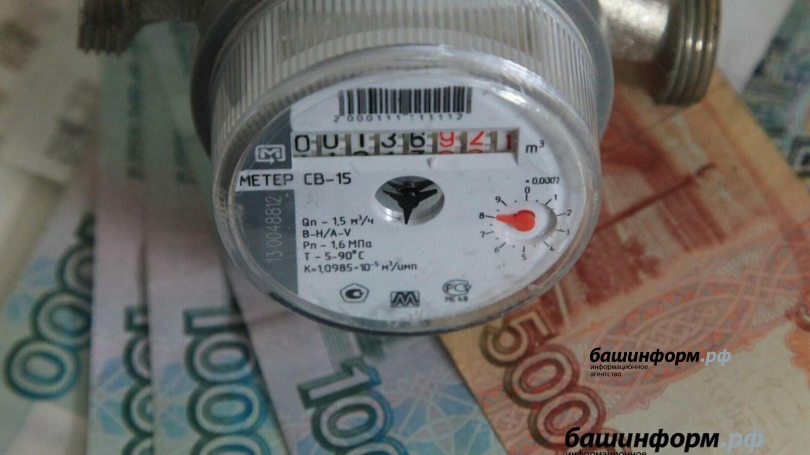 Рәсәйҙә торлаҡ-коммуналь тарифтарға контроль көсәйтелә