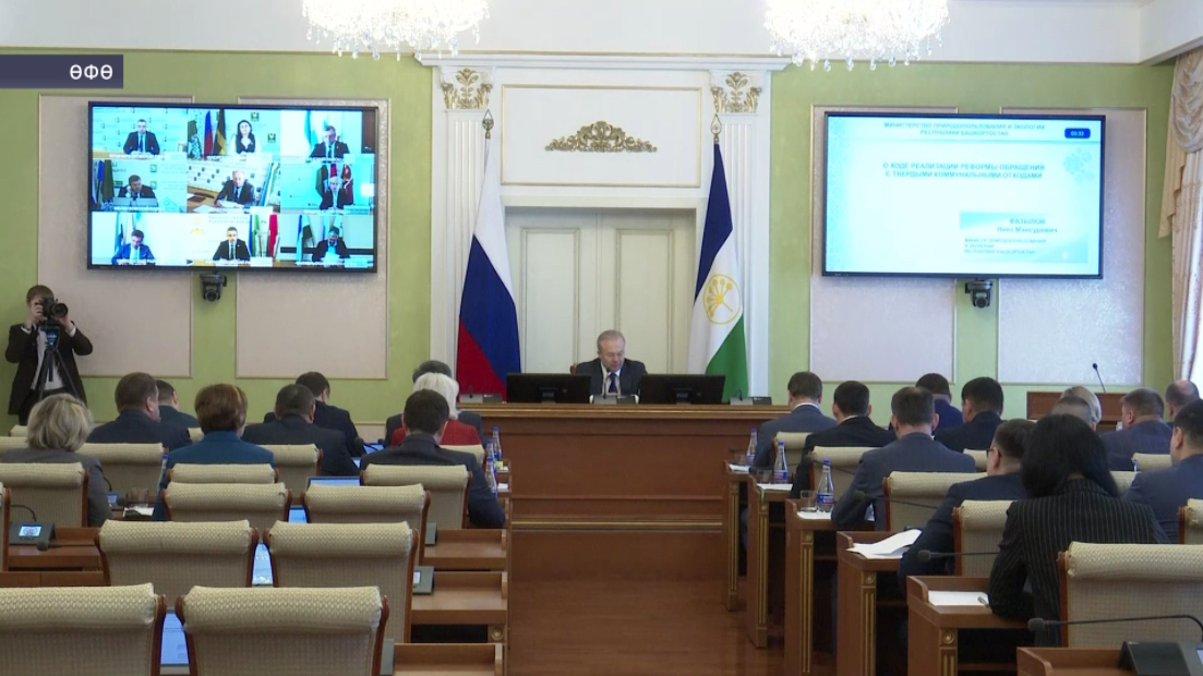 Башҡортостанда ҡалдыҡтар әйләнеше реформаһы тикшерелде