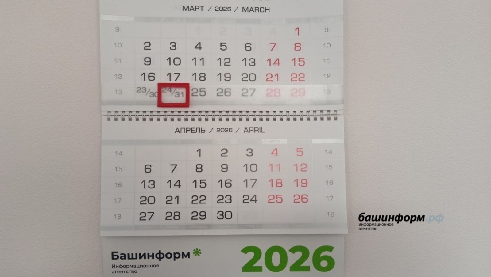Башҡортостанда уҡыусыларҙың яҙғы каникулы ваҡыты аныҡланды