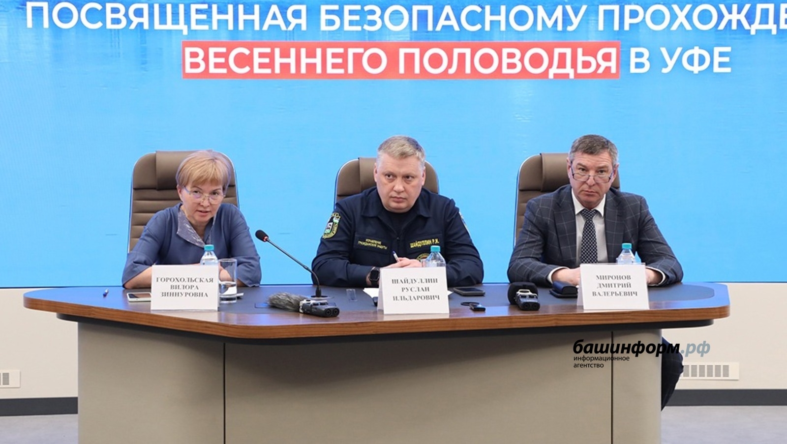Өфөлә һыу баҫыу хәүефе булған биләмәләр аталды
