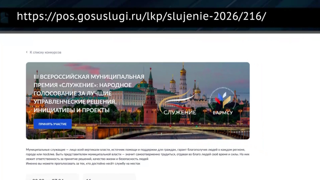 «Хеҙмәт итеү» премияһында тауыш биреү дауам итә