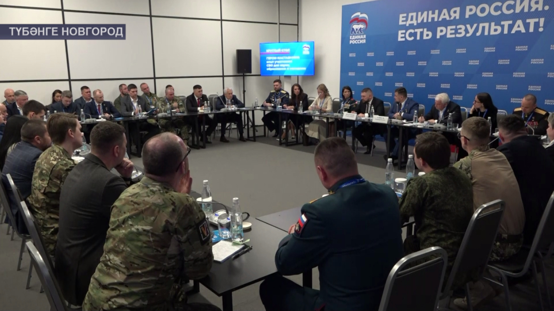 Түбәнге Новгородта «Берҙәм Рәсәй» партияһының «Һөҙөмтә бар» форумы үтә