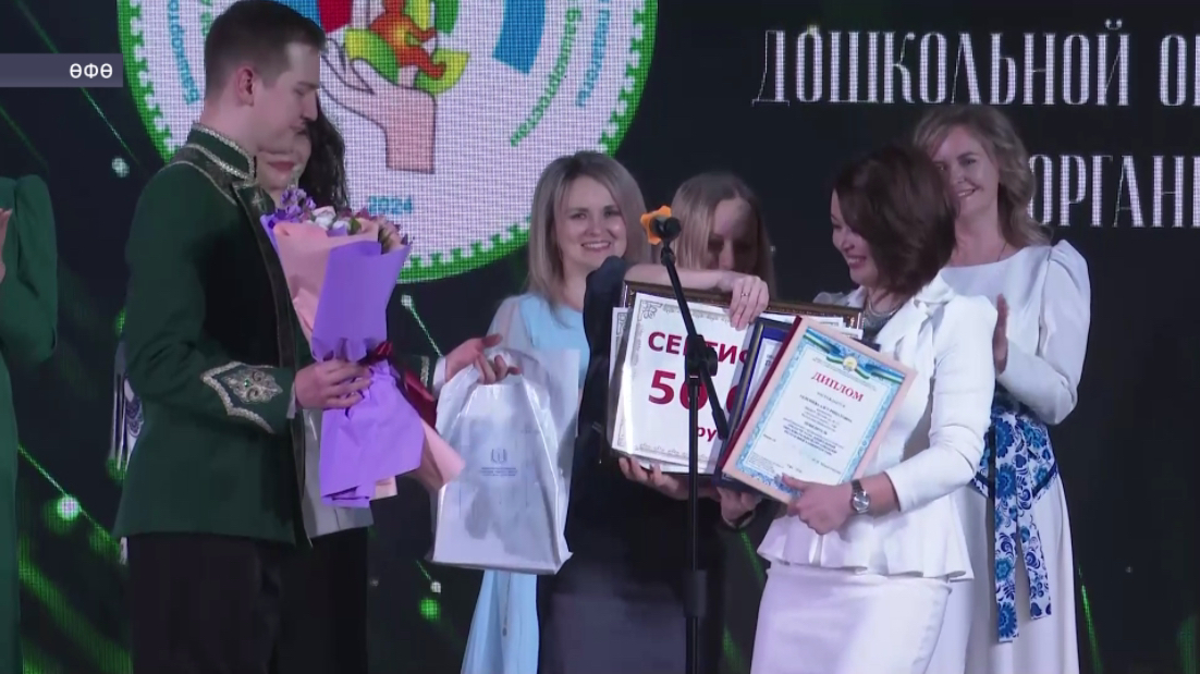 Башҡортостанда мәктәпкәсә белем биреү ойошмаларының иң яҡшы педагогтары асыҡланды