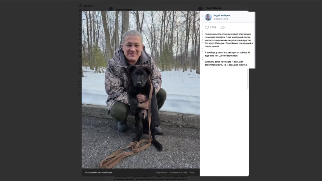 Радий Хәбиров социаль селтәрҙәрҙә ғаиләһенең яңы ағзаһы менән таныштырҙы
