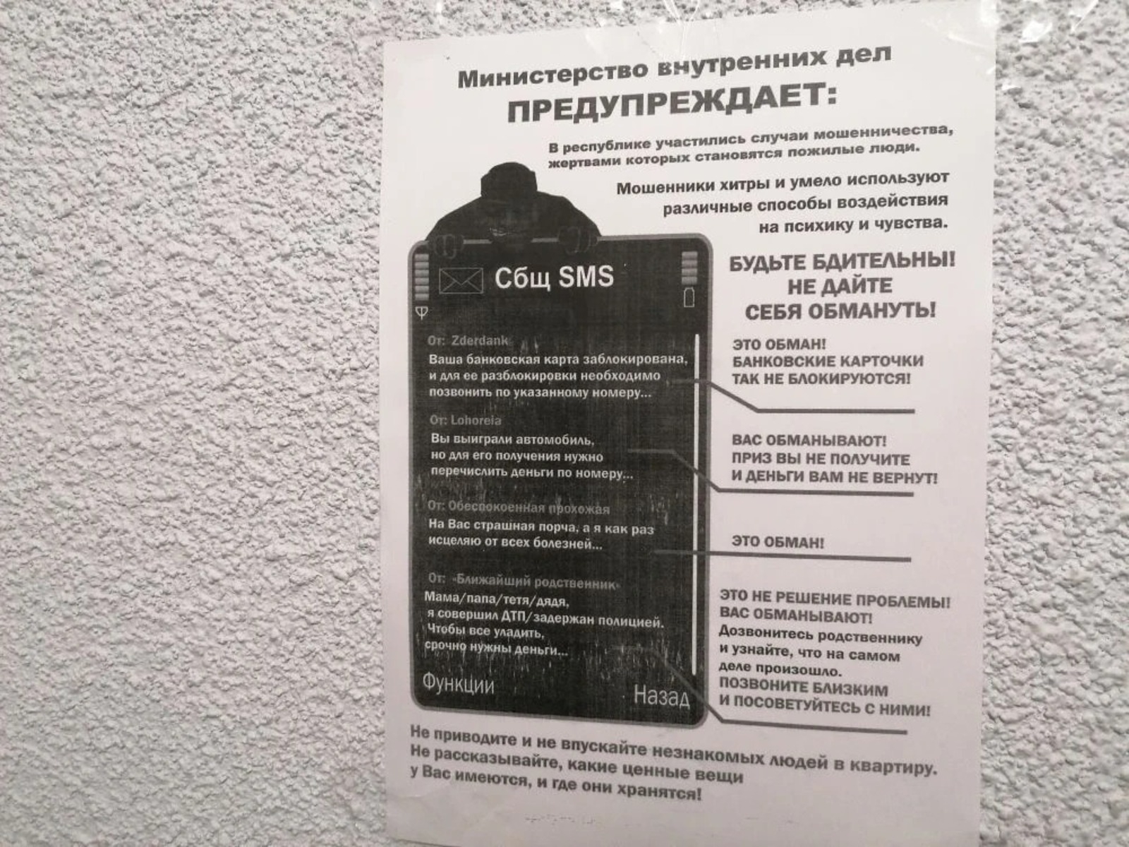Халыҡты мутлашыуҙың яңы ысулы тураһында иҫкәртәләр