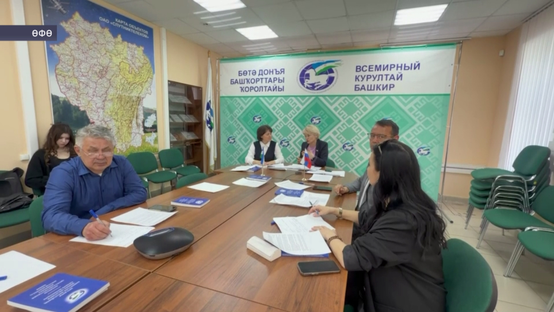 Бөтә донъя башҡорттары ҡоролтайы ултырышында төбәк-ара бәйләнештәрҙе нығытыуға арналған ултырыш үтте