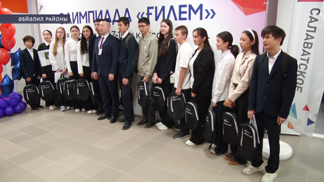 Әбйәлил районында «Ғилем» олимпиадаһы еңеүселәре асыҡланды