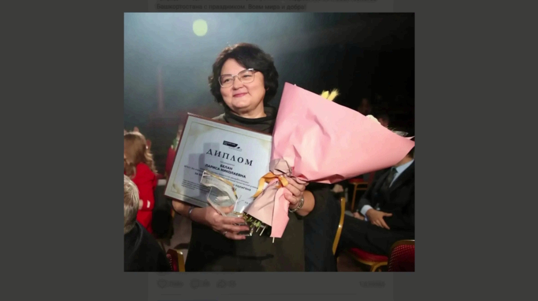Радий Хәбиров социаль селтәрҙәрҙә Лариса Беландың ҡаҙаныштары тураһында һөйләгән