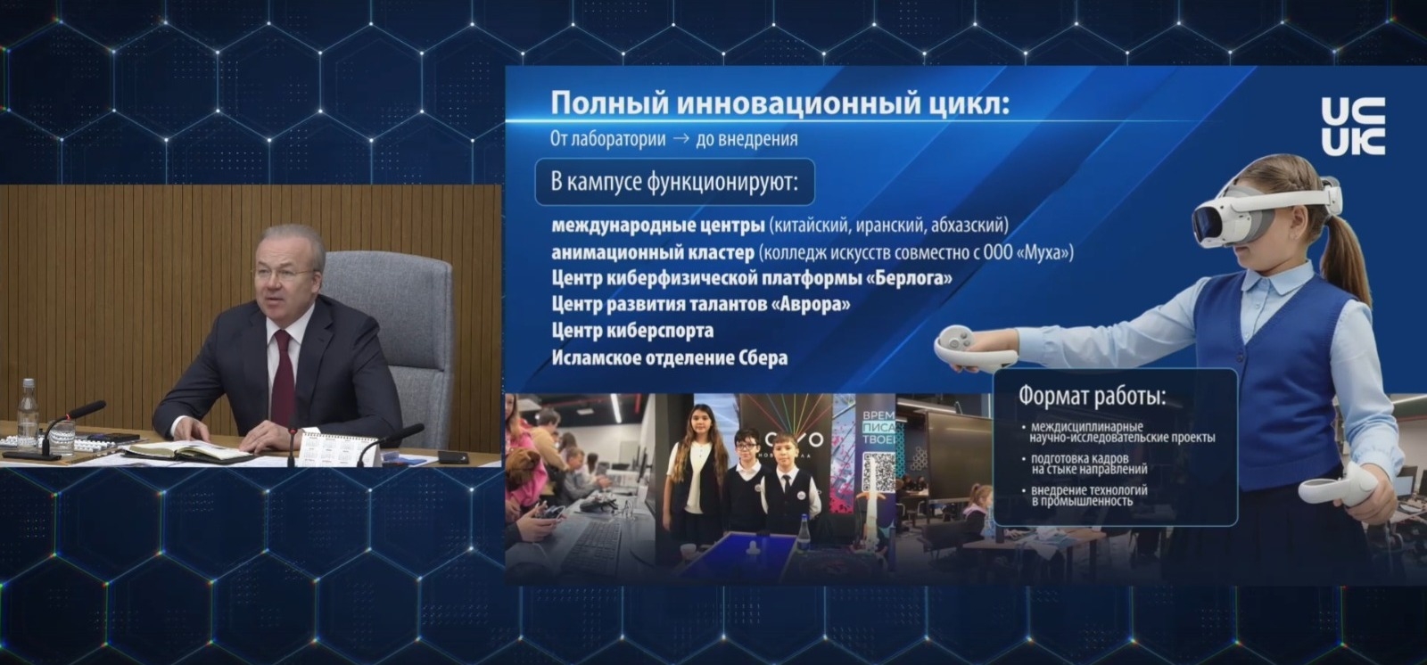 Өфөлә  ВУЗ-ара студенттар кампусы  билдәләнгән ваҡыттан алдараҡ асыла
