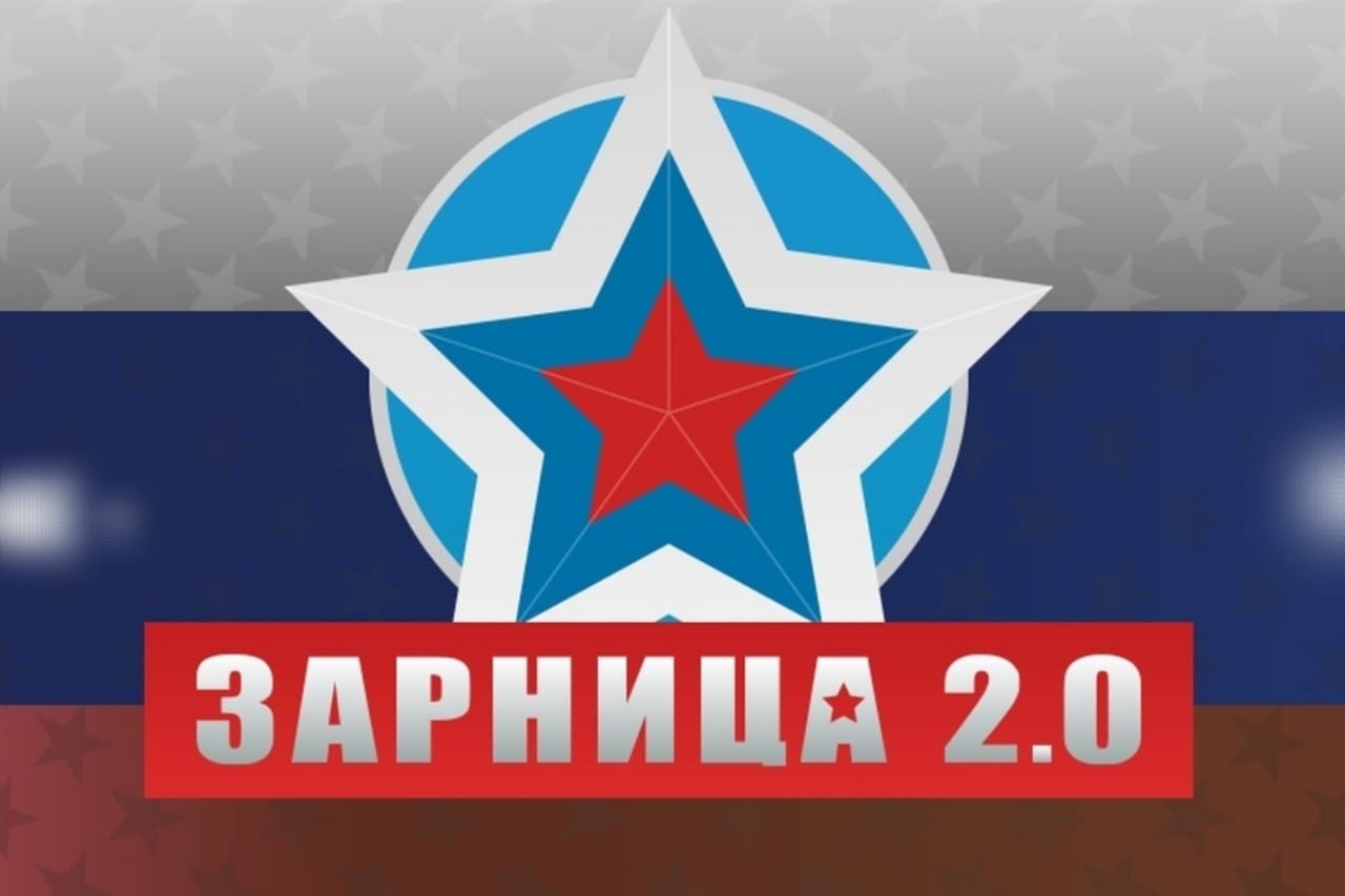 "Учитель" Запорожье өлкәһендә "Зарница 2.0" уйындарын ойоштороуҙа ҡатнаша