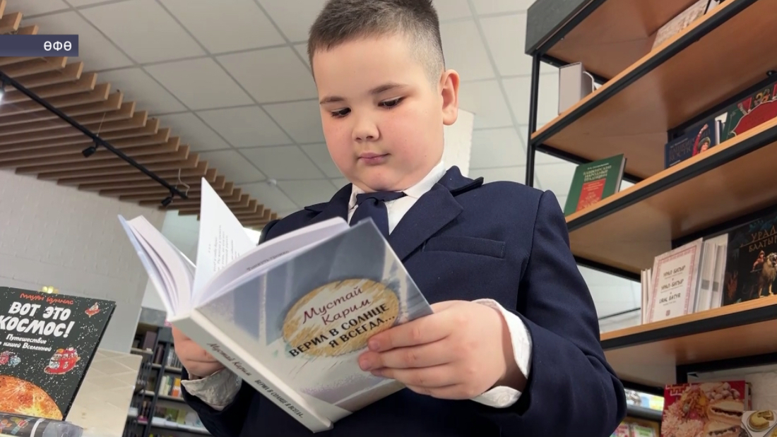 Өфөлә Мостай Кәримдең ҡайтанан нәшер ителгән шиғырҙар йыйынтығының исем туйы үтте