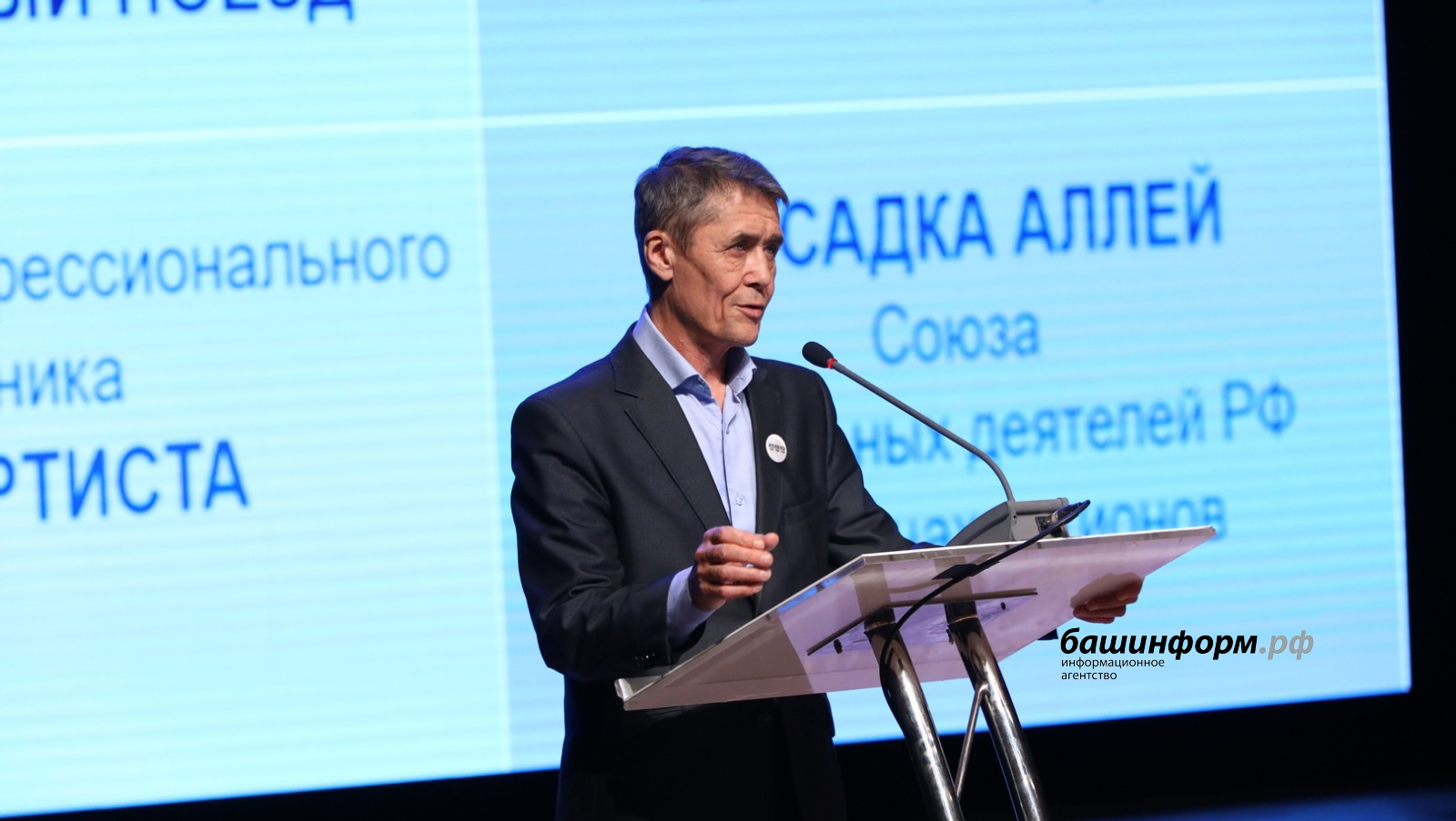 Өфөләге Актерҙар йорто  Артистар йорто тип үҙгәртелә