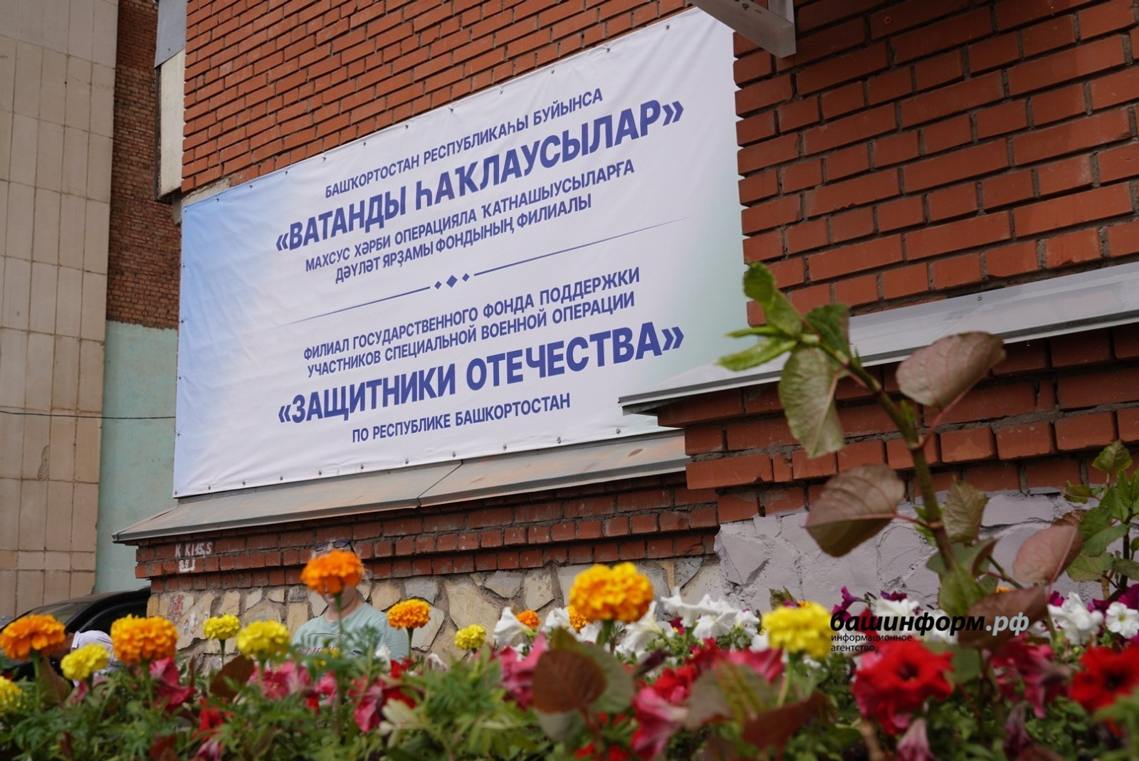 Өфөлә  МХО ветерандары менән осрашыу  булды