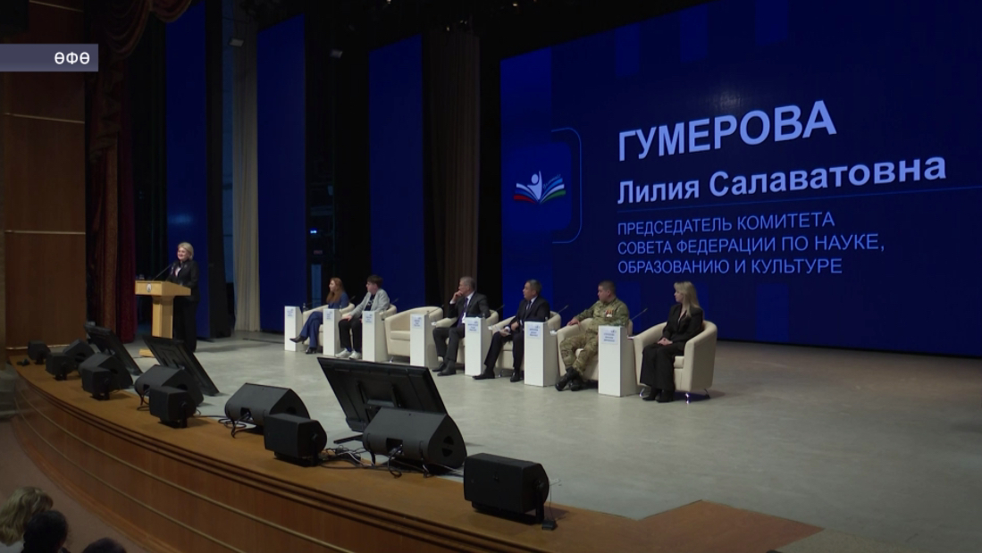 Өфөлә «Ҡанатлан» форумында информатика уҡытыусыларының тәүге съезы үтте