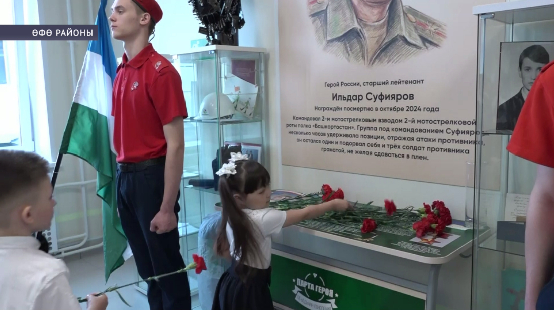 Өфө районы Шмидтов ауылы белем биреү үҙәгендә Рәсәй Геройы Илдар Суфияров хөрмәтенә митинг уҙҙы