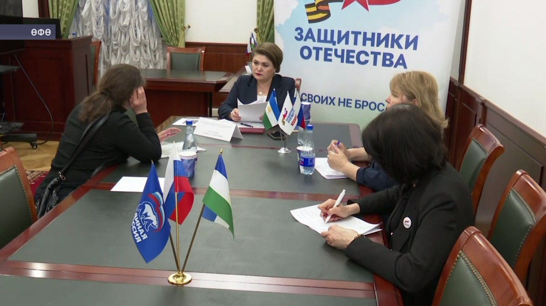 Өфөлә махсус хәрби операцияла ҡатнашыусыларҙың туғандарына ярҙам саралары ҡаралды