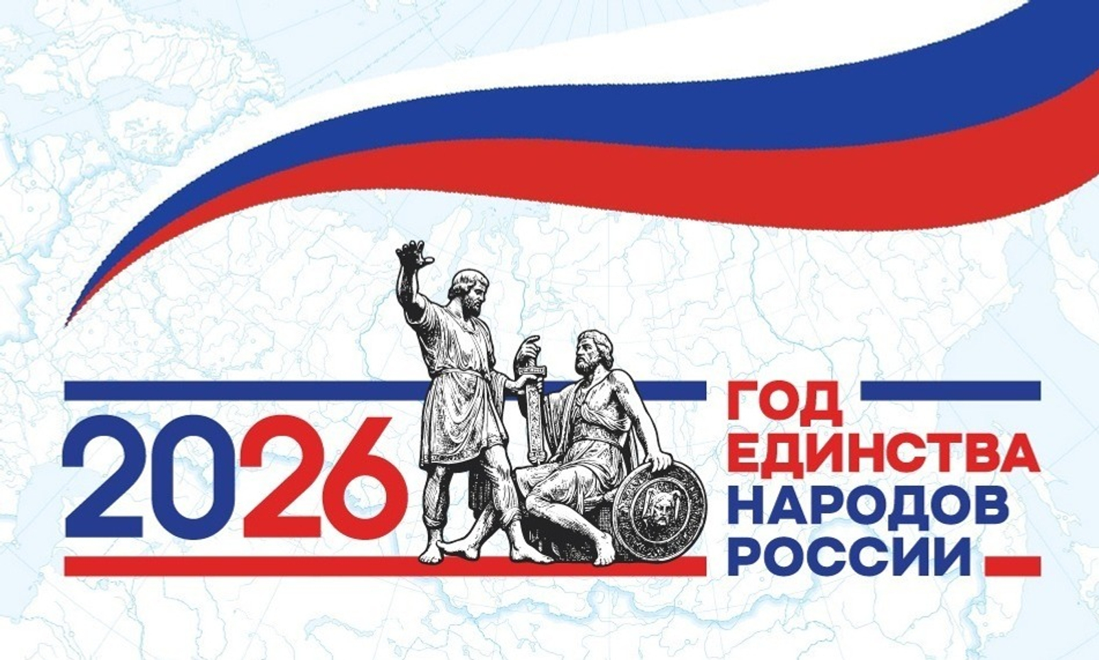 Башҡортостанда Халыҡтар берҙәмлеге йылы уңайынан төрлө саралар уҙғарыла