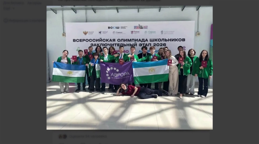 Башҡортостан уҡыусылары сағыу еңеүҙәре менән һоҡландырыуын дауам итә