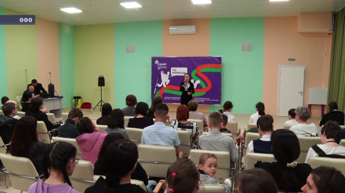 Өфөнөң 28-се коррекция мәктәбе тәрбиәләнеүселәре өсөн концерт ойошторолдо